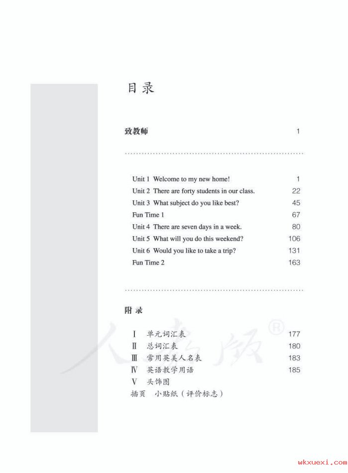 2021年 人教版 英语(精通)四年级下册 教师用书课本 pdf 电子版