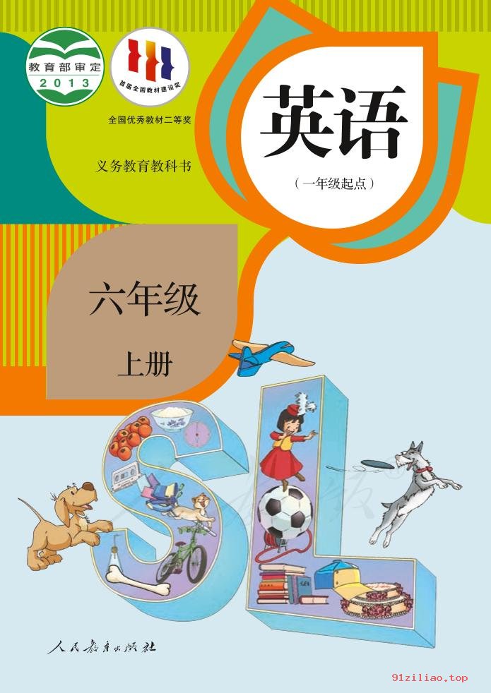 2022年 人教版 吴欣 英语（一年级起点）六年级上册 课本 pdf 高清 - 第1张  | 小学、初中、高中网课学习资料