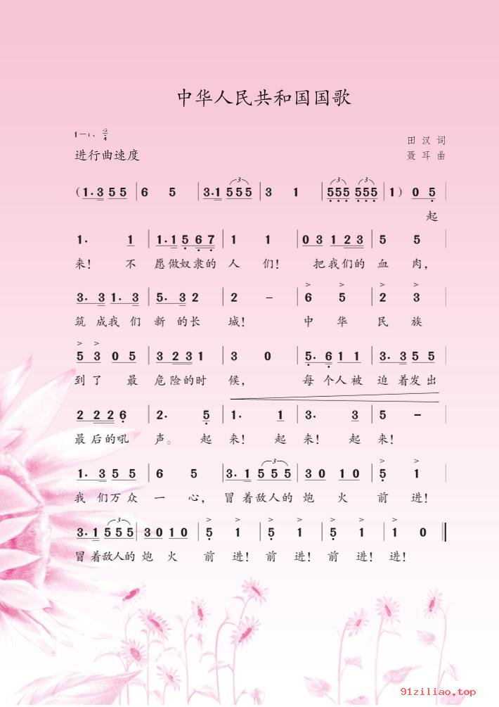 2022年 苏少版 音乐（简谱）三年级上册 课本 pdf 高清 - 第2张  | 小学、初中、高中网课学习资料