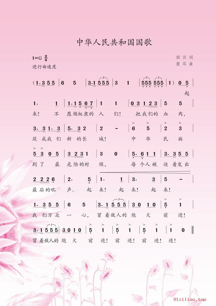 2022年 苏少版 音乐（简谱）三年级下册 课本 pdf 高清 - 第2张  | 小学、初中、高中网课学习资料