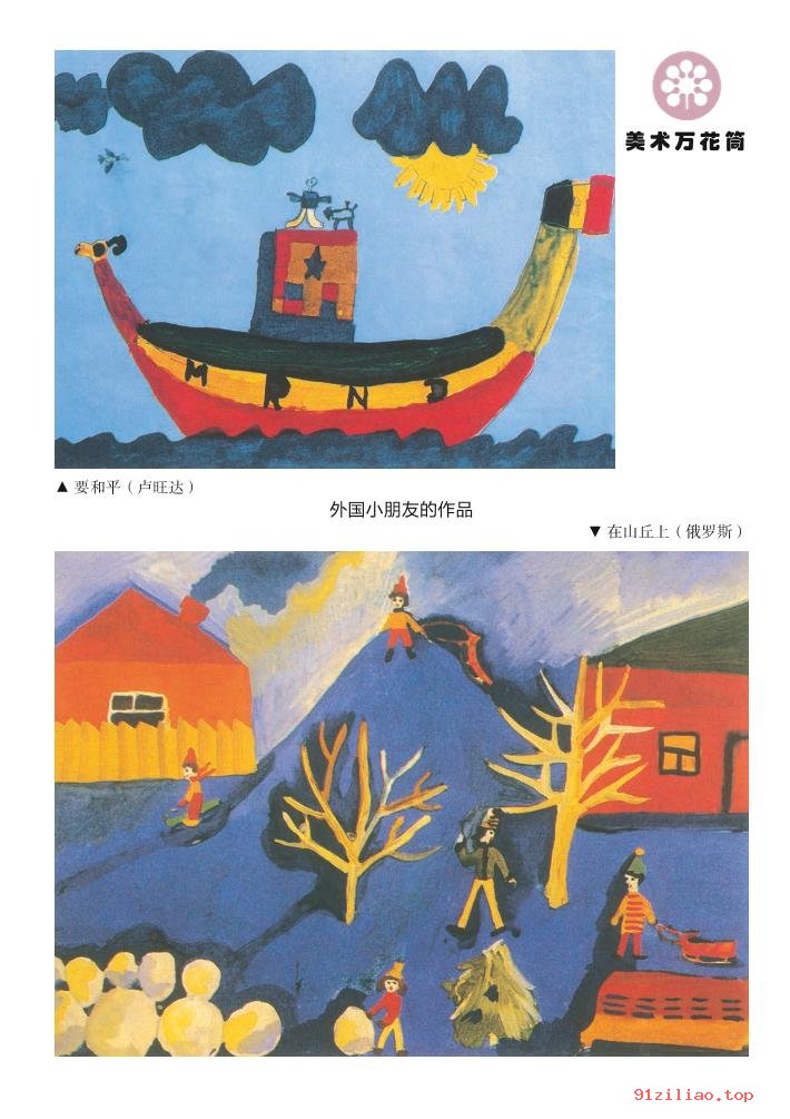 2022年 湘美版 美术一年级下册 课本 pdf 高清 - 第2张  | 小学、初中、高中网课学习资料