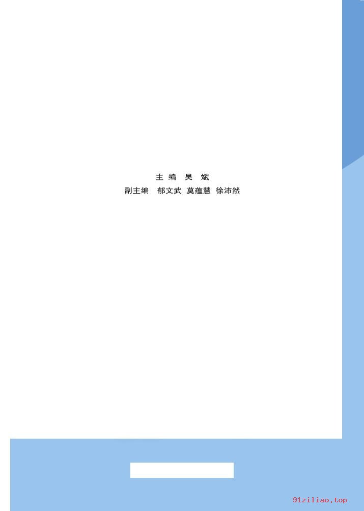 2022年 人音版 吴斌 音乐（五线谱）四年级上册 课本 pdf 高清 - 第2张  | 小学、初中、高中网课学习资料