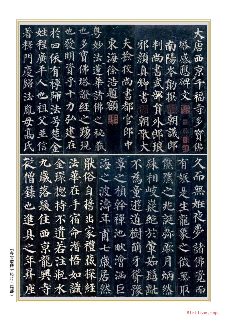 2022年 青岛版 书法练习指导（实验）三年级下册 课本 pdf 高清 - 第2张  | 小学、初中、高中网课学习资料