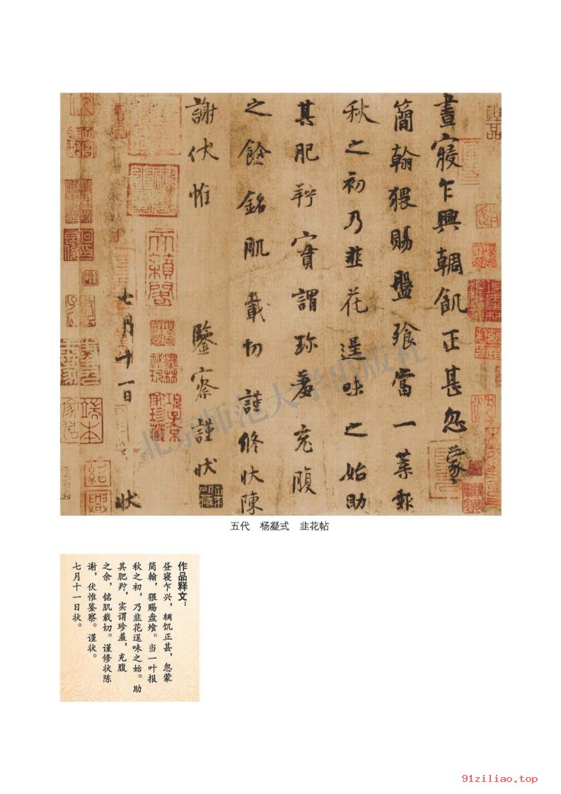 2022年 北师大版 书法练习指导（实验）六年级上册 课本 pdf 高清 - 第2张  | 小学、初中、高中网课学习资料