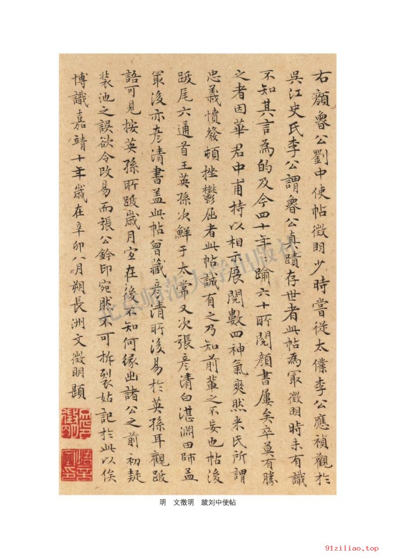 2022年 北师大版 书法练习指导（实验）六年级下册 课本 pdf 高清 - 第2张  | 小学、初中、高中网课学习资料