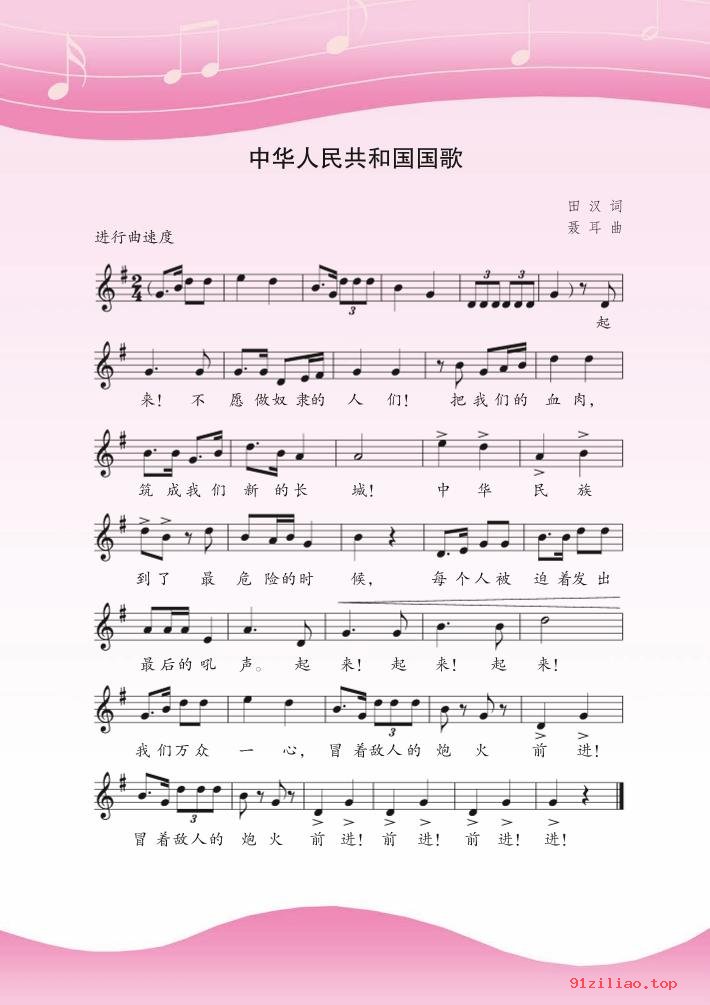 2022年 苏少版 初一 音乐（五线谱）七年级下册 课本 pdf 高清 - 第2张  | 小学、初中、高中网课学习资料