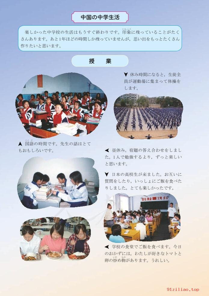 2022年 人教版 初三 日语九年级全一册 课本 pdf 高清 - 第3张  | 小学、初中、高中网课学习资料