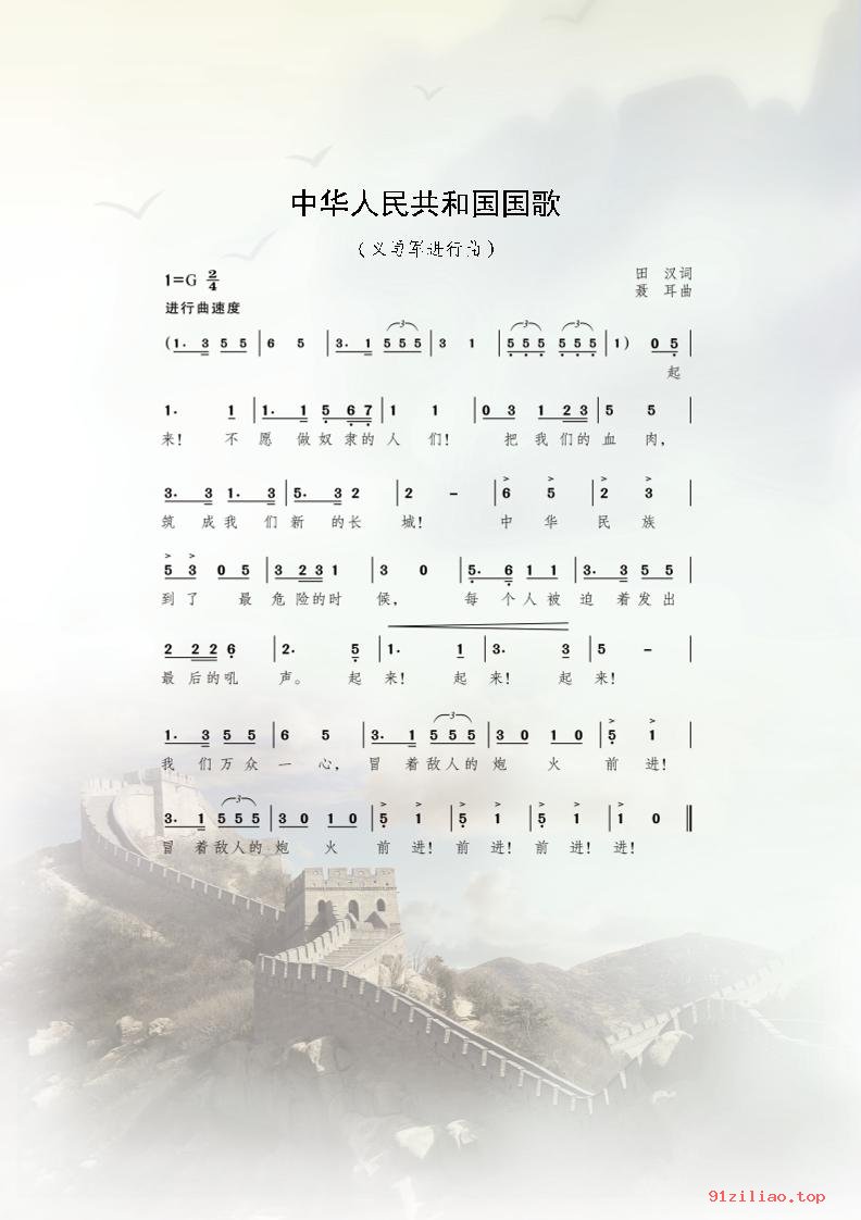 2022年 沪音版 高中 音乐必修5 音乐与舞蹈 课本 pdf 高清 - 第2张  | 小学、初中、高中网课学习资料